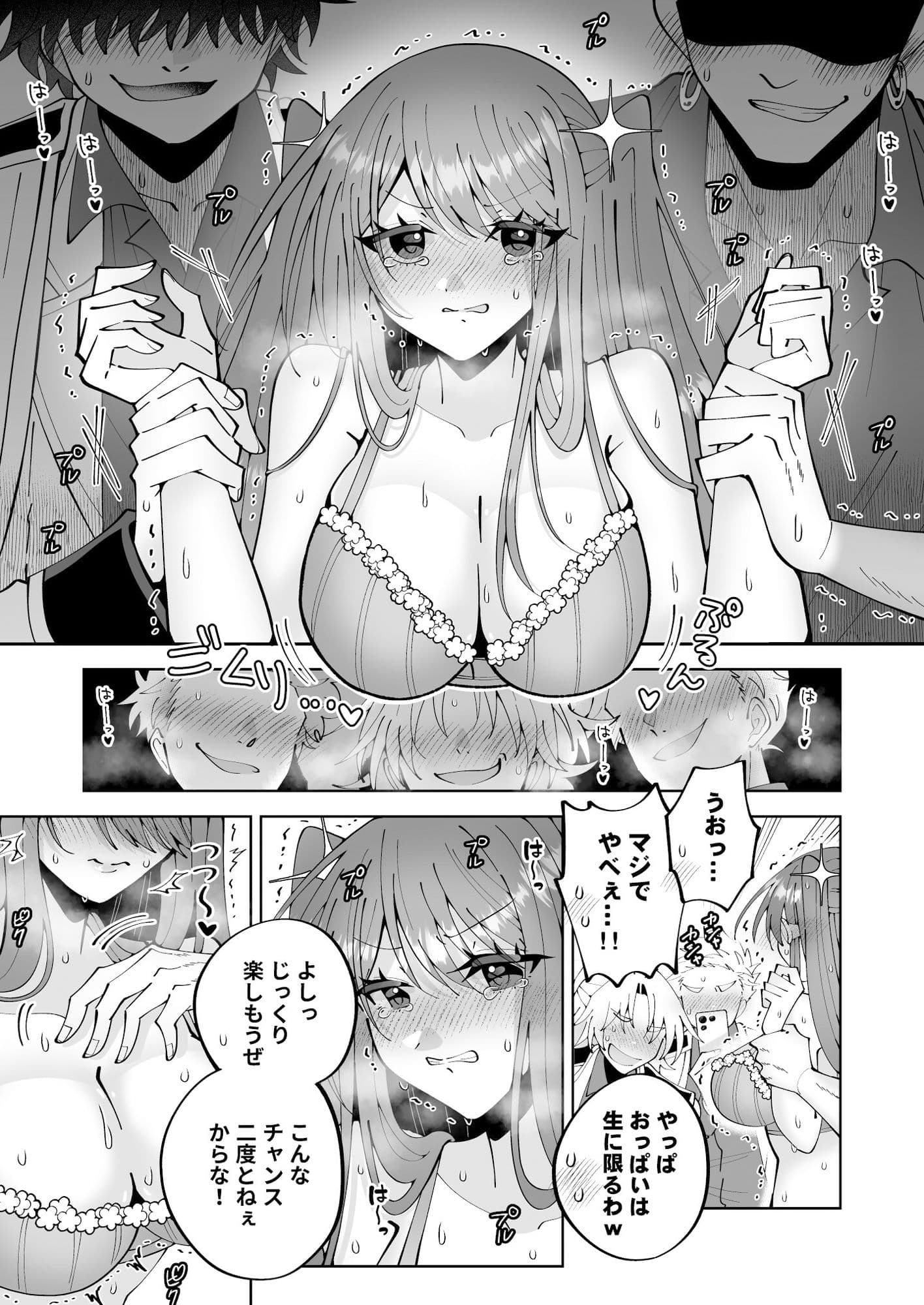 学園最強って言っても魔法が使えなきゃただの女だろ サンプル画像 9