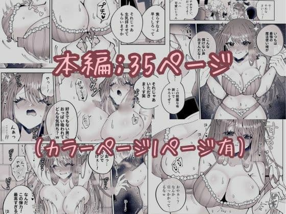 学園最強って言っても魔法が使えなきゃただの女だろ サンプル画像 10
