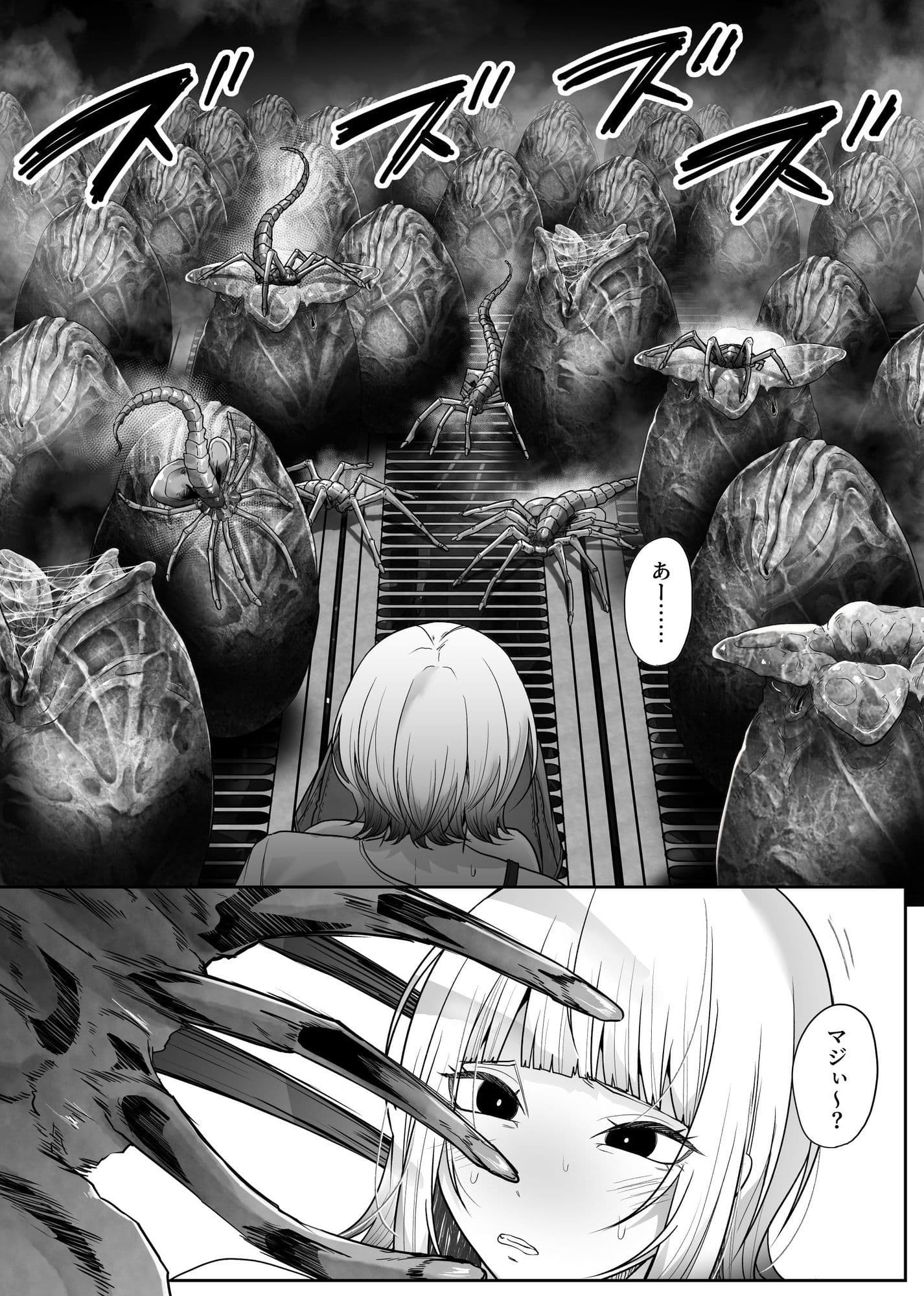 オカルト大好きギャルエイリアンの苗床になる サンプル画像 5