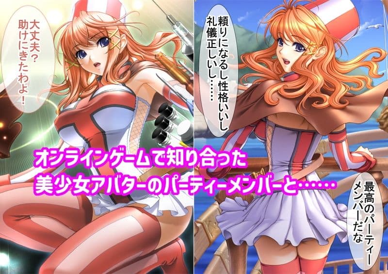 ネトゲのオフ会にクラスメイトの美少女が来てラブラブになった話 サンプル画像 1