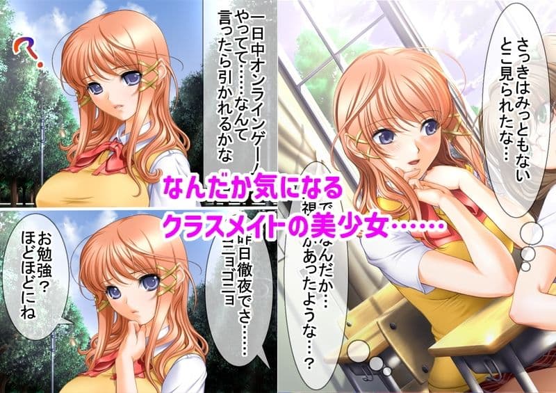 ネトゲのオフ会にクラスメイトの美少女が来てラブラブになった話 サンプル画像 2