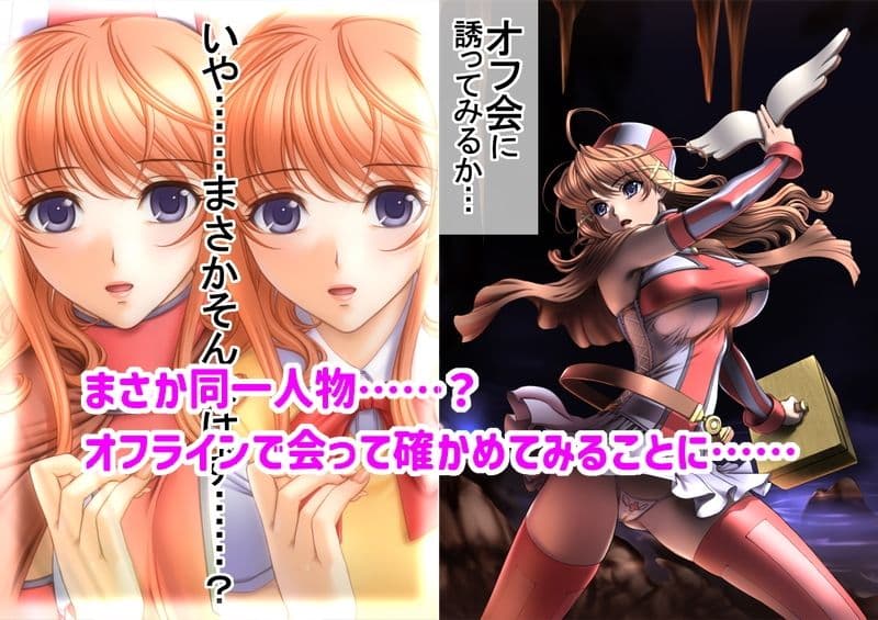 ネトゲのオフ会にクラスメイトの美少女が来てラブラブになった話 サンプル画像 3