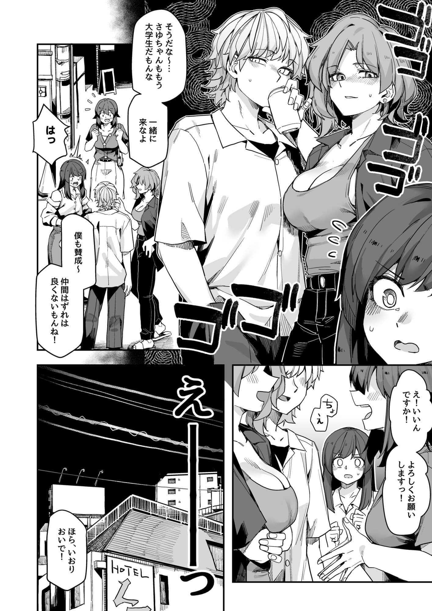 ミダレクチャー サンプル画像 4