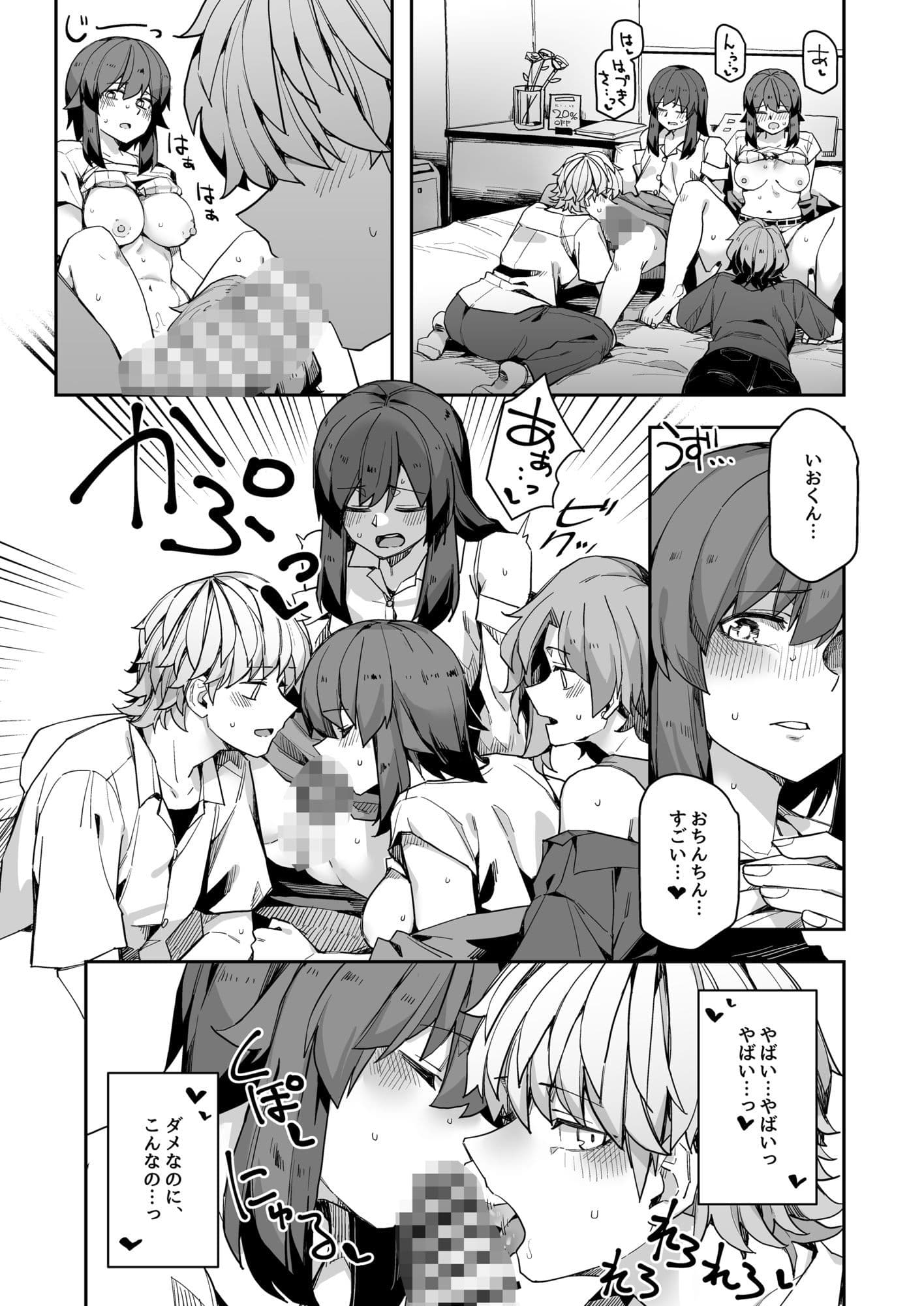 ミダレクチャー サンプル画像 5