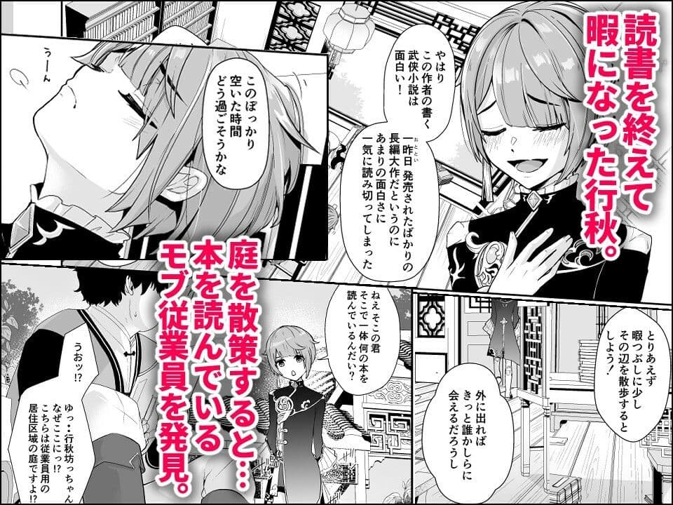 読書家少年閨事調教 サンプル画像 1