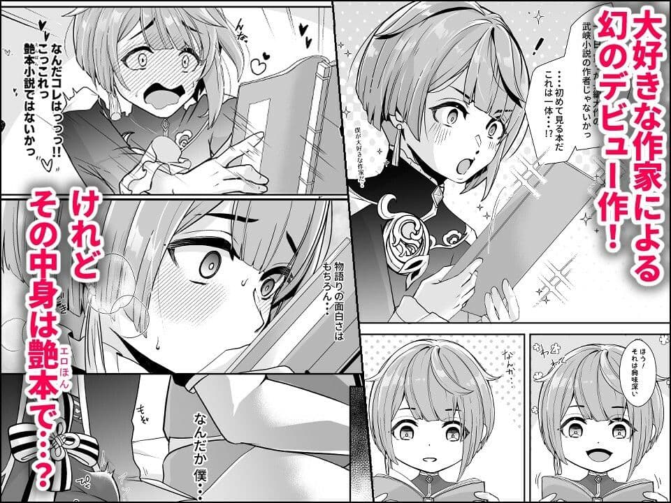 読書家少年閨事調教 サンプル画像 3