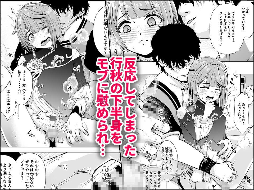 読書家少年閨事調教 サンプル画像 4