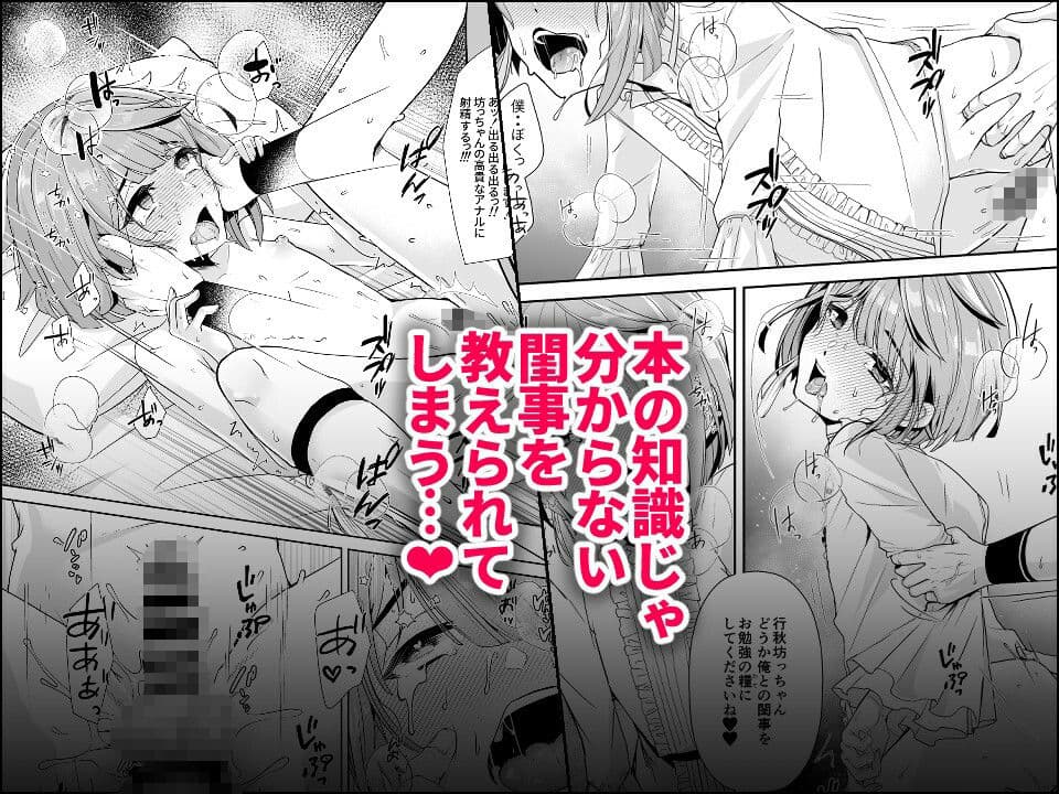 読書家少年閨事調教 サンプル画像 5