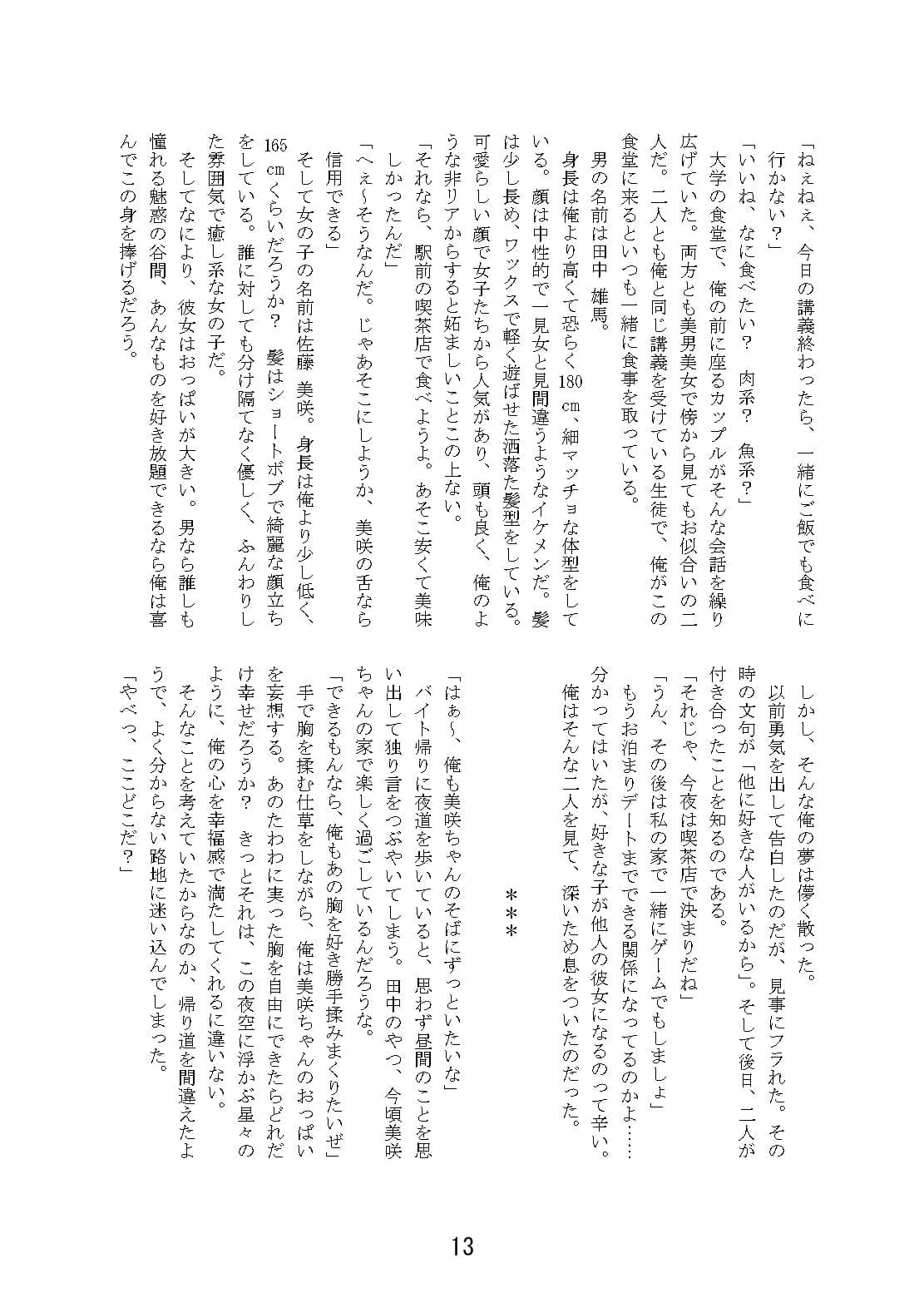 ラブラブ・トライアングルTS合同 サンプル画像 2