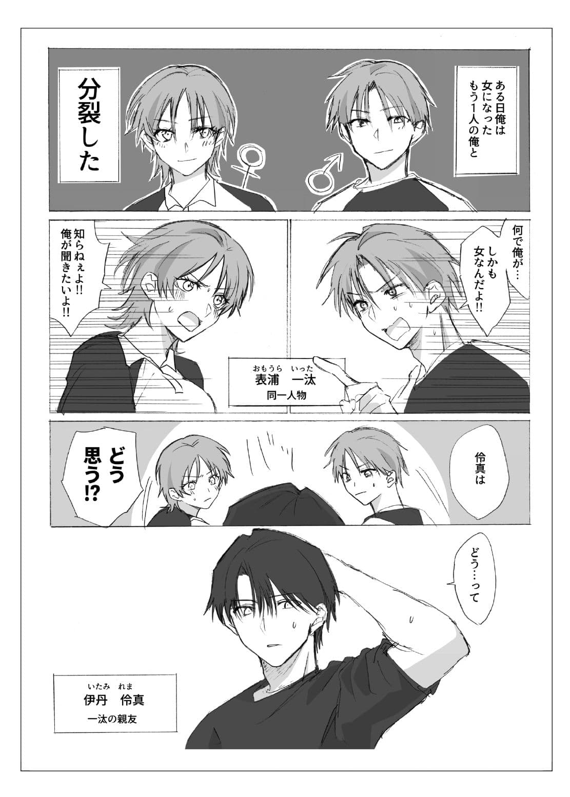 ラブラブ・トライアングルTS合同 サンプル画像 3