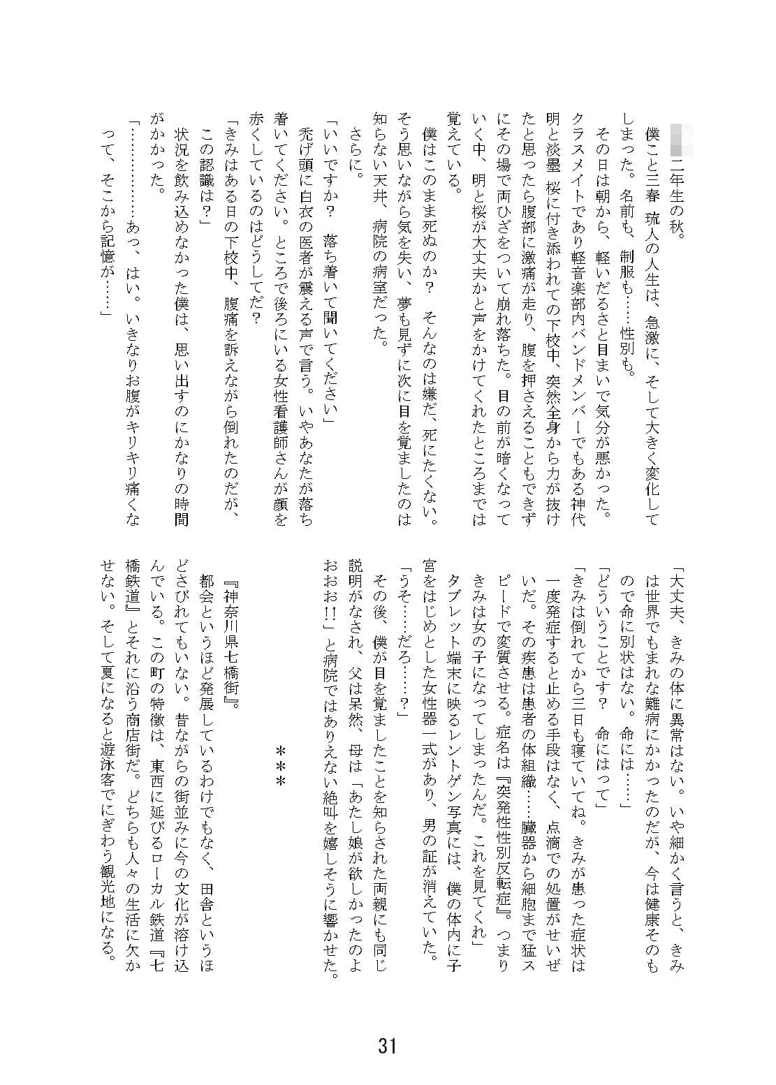 ラブラブ・トライアングルTS合同 サンプル画像 4