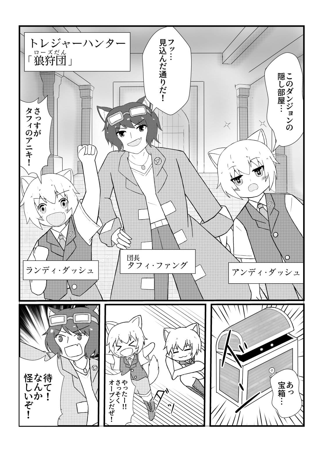 ラブラブ・トライアングルTS合同 サンプル画像 5