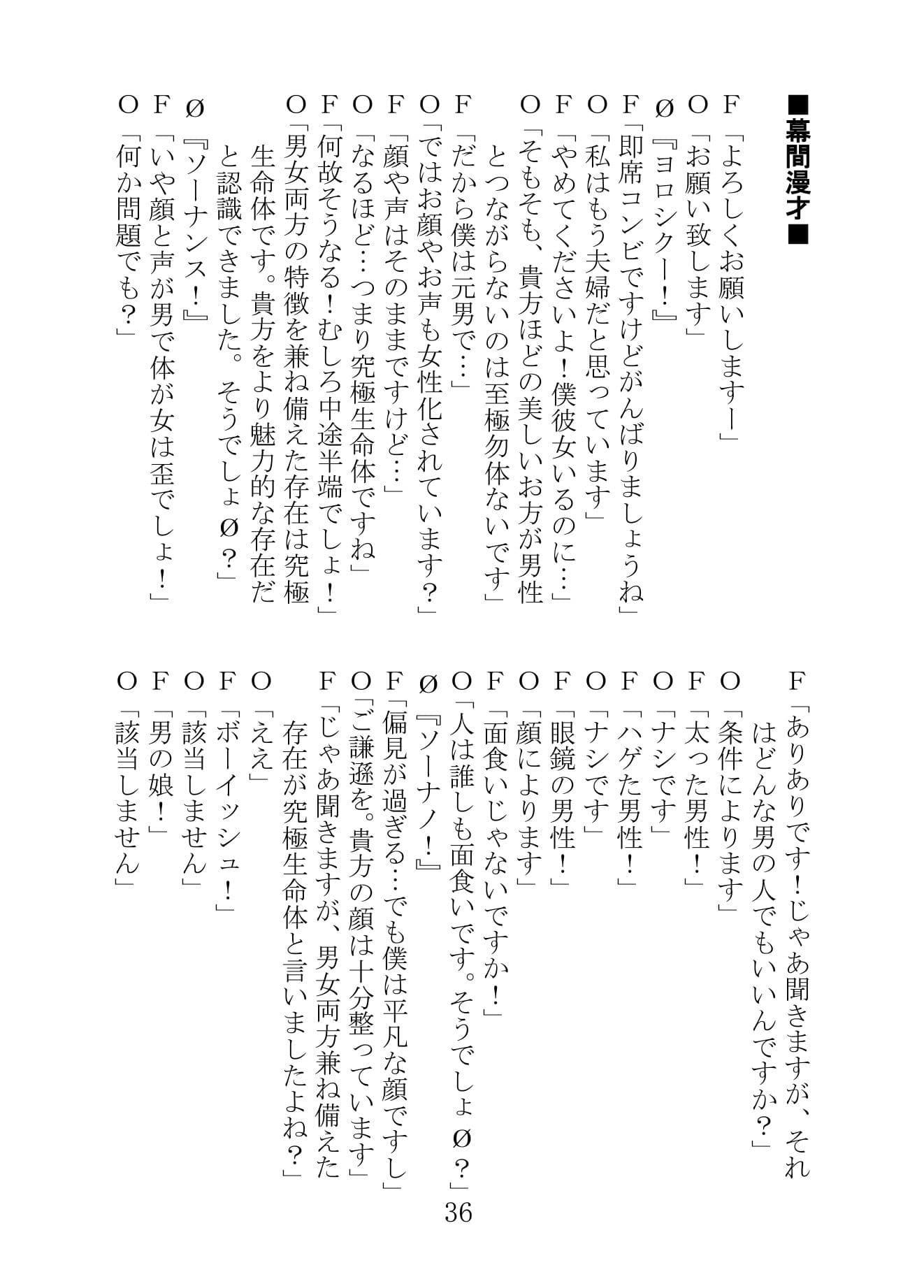 出張!TSF漫才 サンプル画像 7