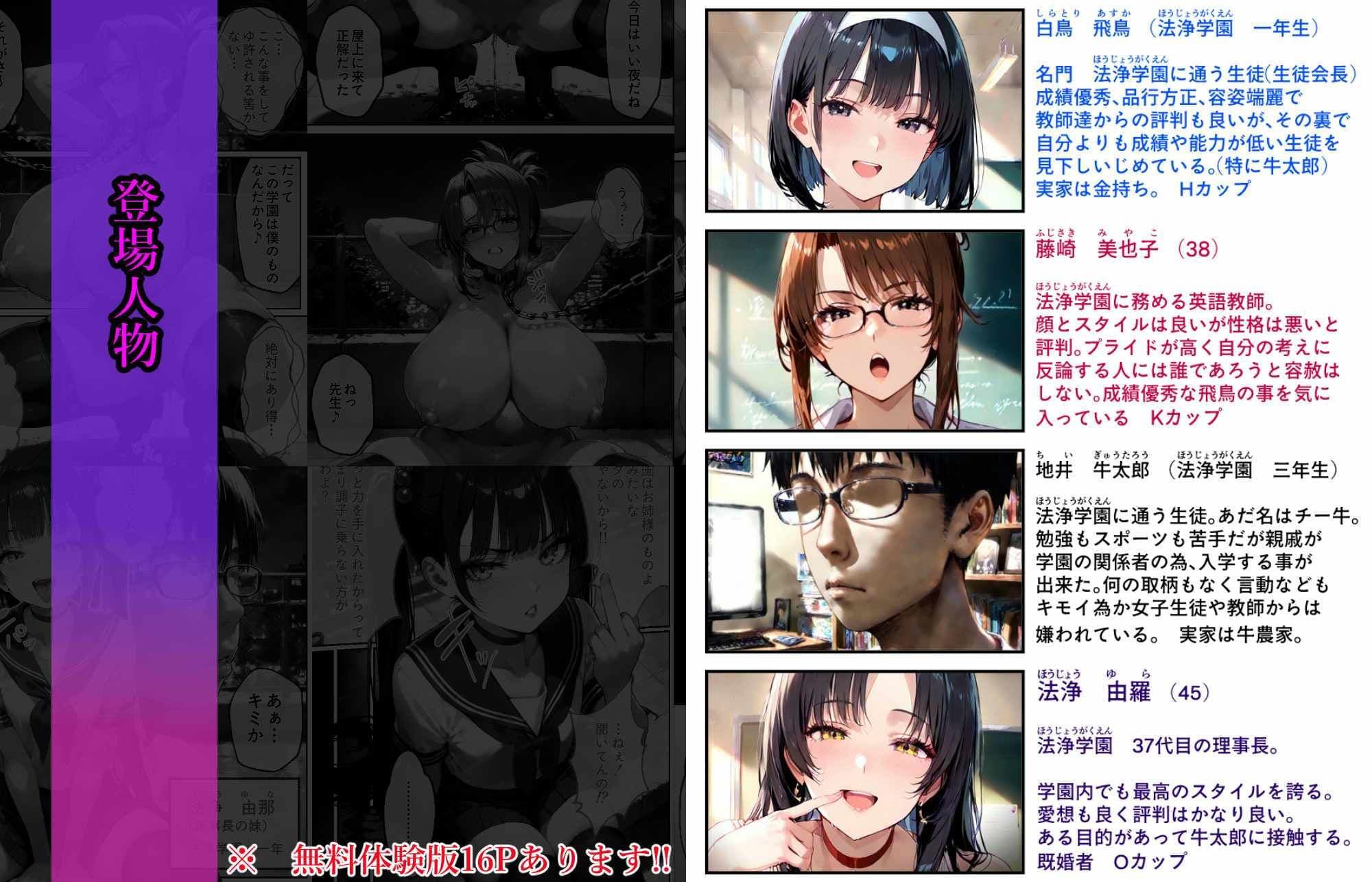 成績優秀な生徒会長がチー牛専用の家畜になる話   3 サンプル画像 1