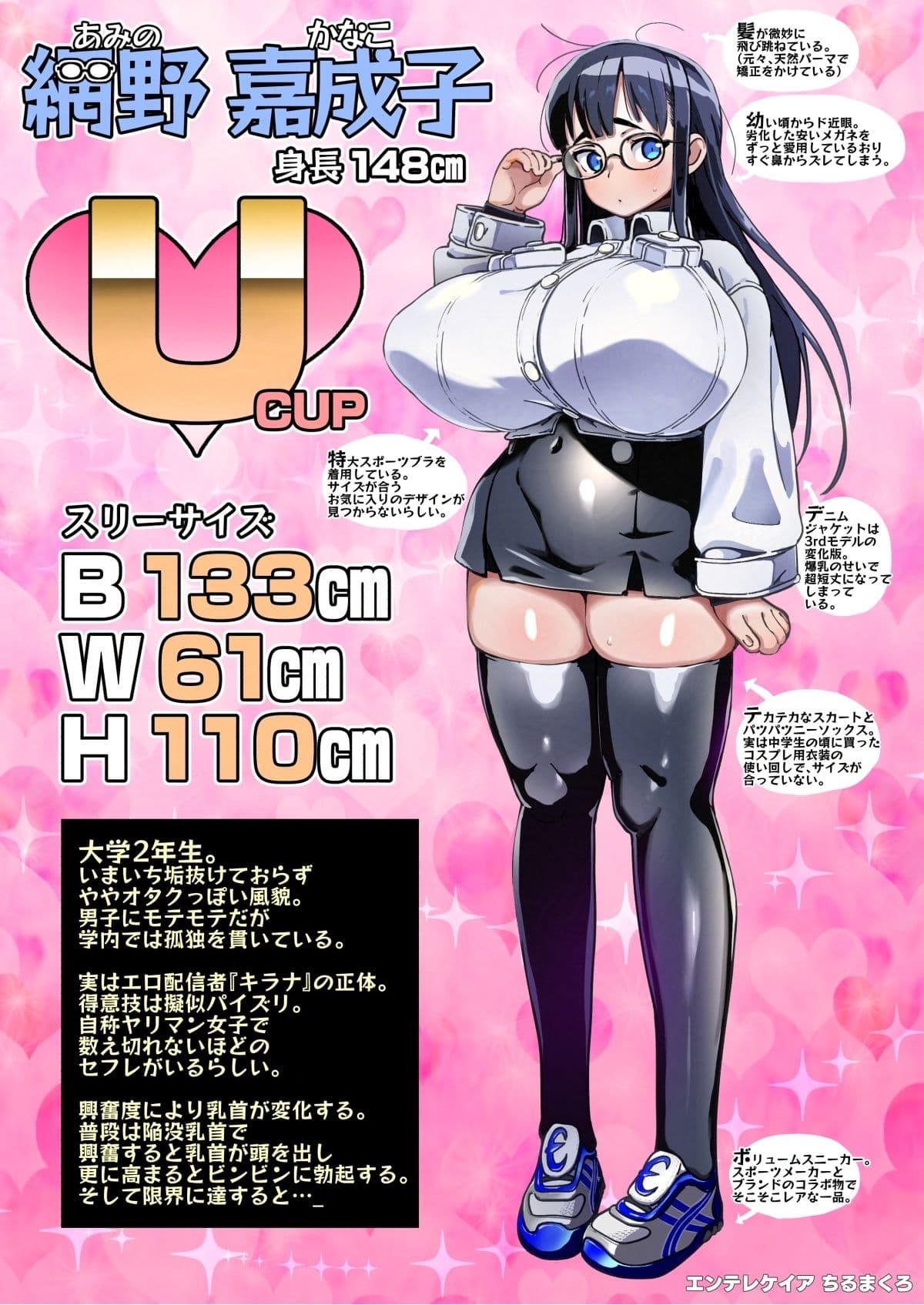 僕に配信バレしたUカップチン媚び女子 網野さん サンプル画像 1