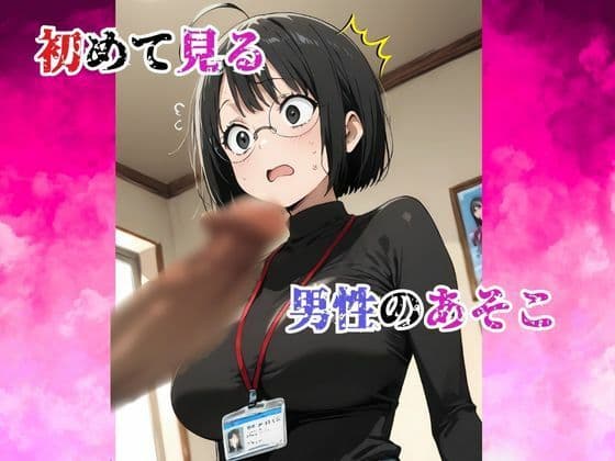 保健福祉課の巨乳職員は訪問先のおじさんに無理やり犯●れて・・・ サンプル画像 4
