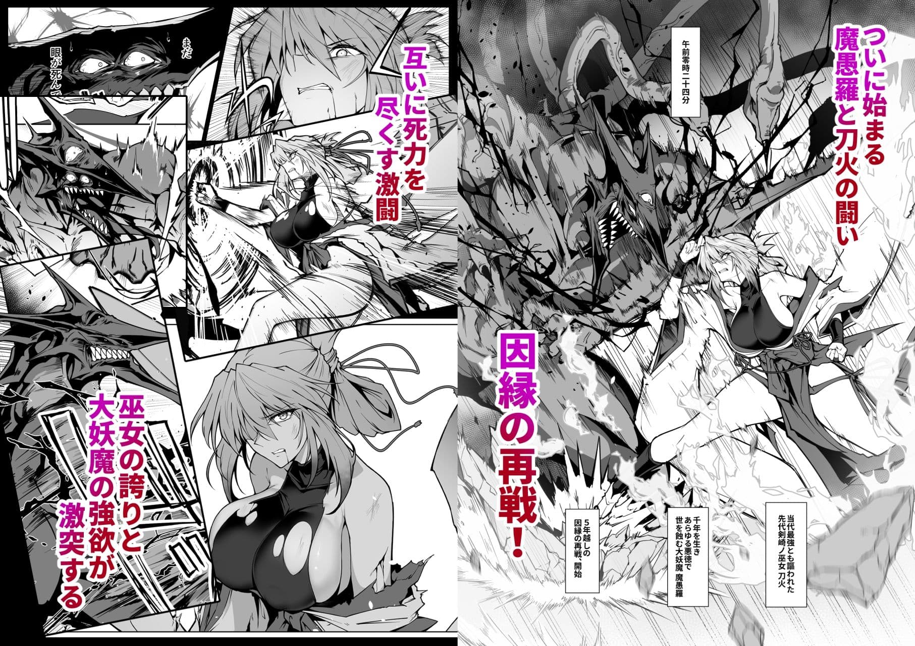 破魔の巫女 淫獄に堕つ 2 サンプル画像 5