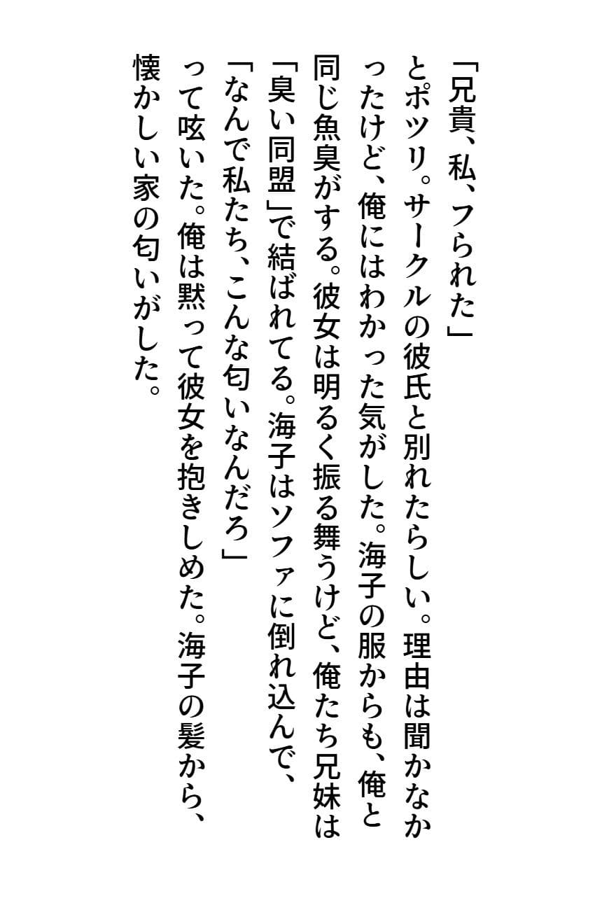 臭いボクと臭くない彼女3 サンプル画像 2