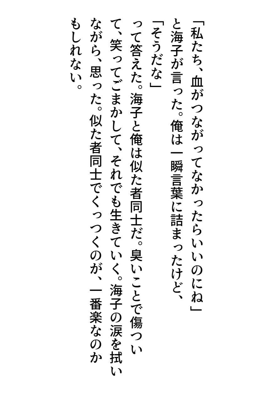 臭いボクと臭くない彼女3 サンプル画像 3