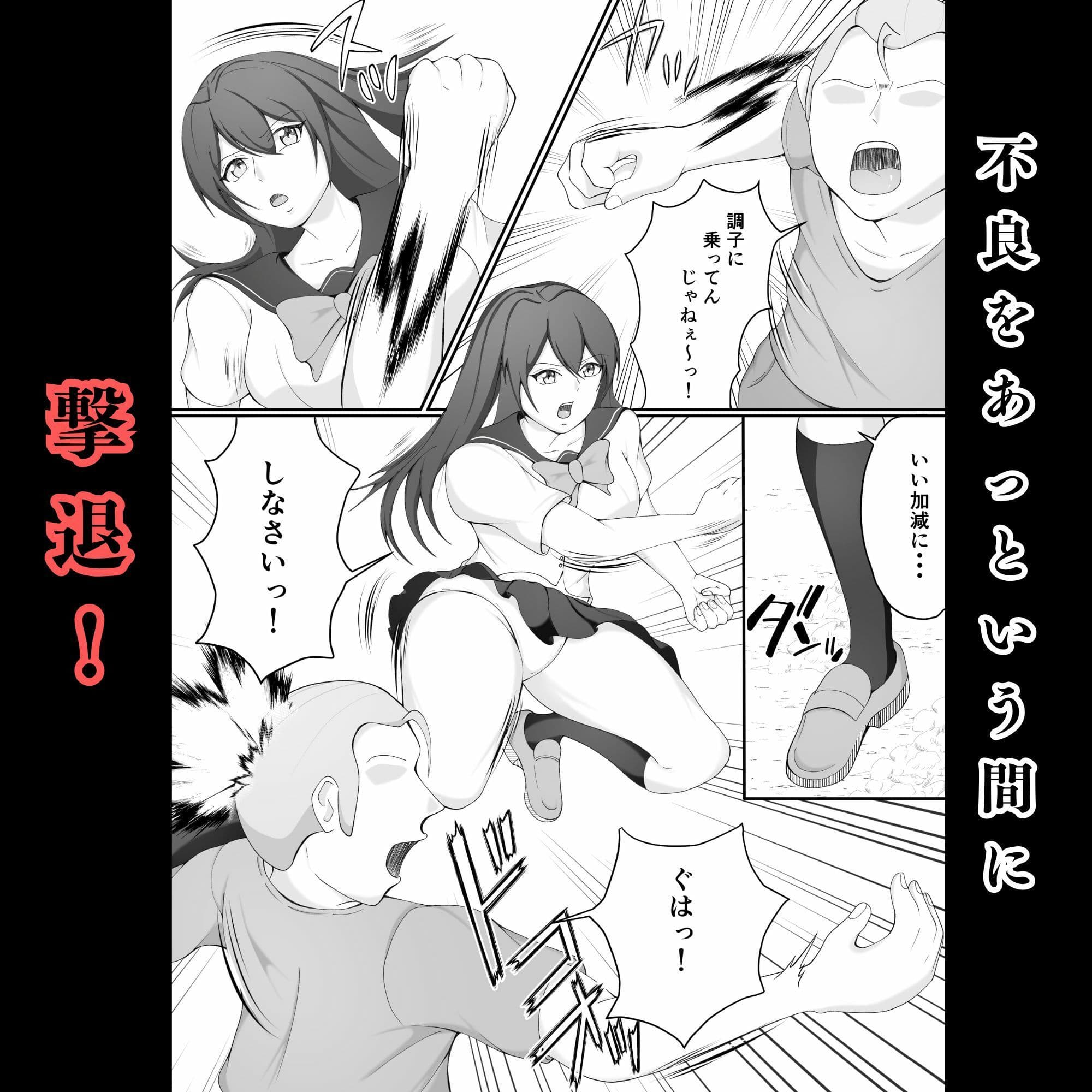 JK敗北〜元空手部の鬼強い先輩が、拉致された後輩をかばって為す術なくヤられる話 サンプル画像 3