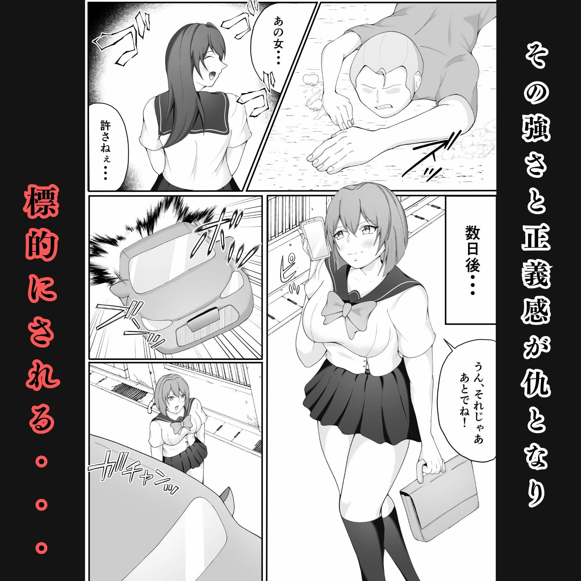 JK敗北〜元空手部の鬼強い先輩が、拉致された後輩をかばって為す術なくヤられる話 サンプル画像 4