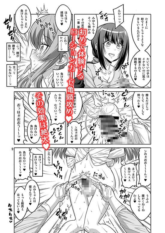 このあたしがふたなりなんかに逆アナル勝負で負けてマゾメスに堕とされるワケないでしょ! サンプル画像 2