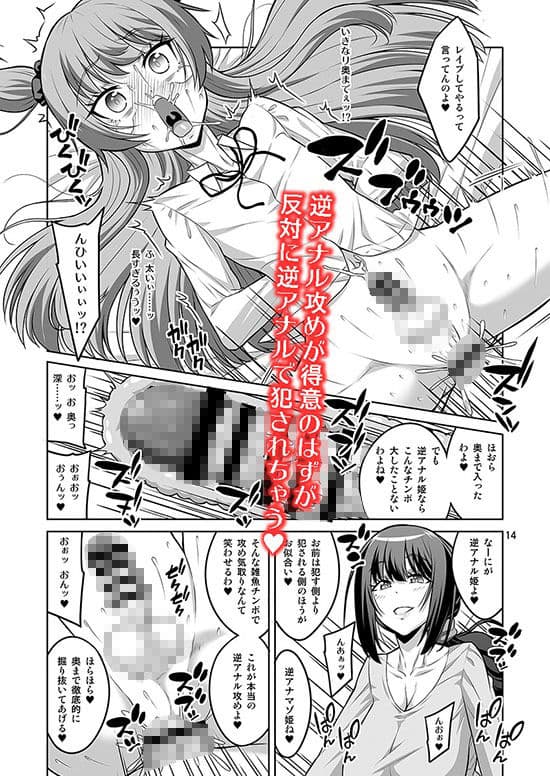 このあたしがふたなりなんかに逆アナル勝負で負けてマゾメスに堕とされるワケないでしょ! サンプル画像 4