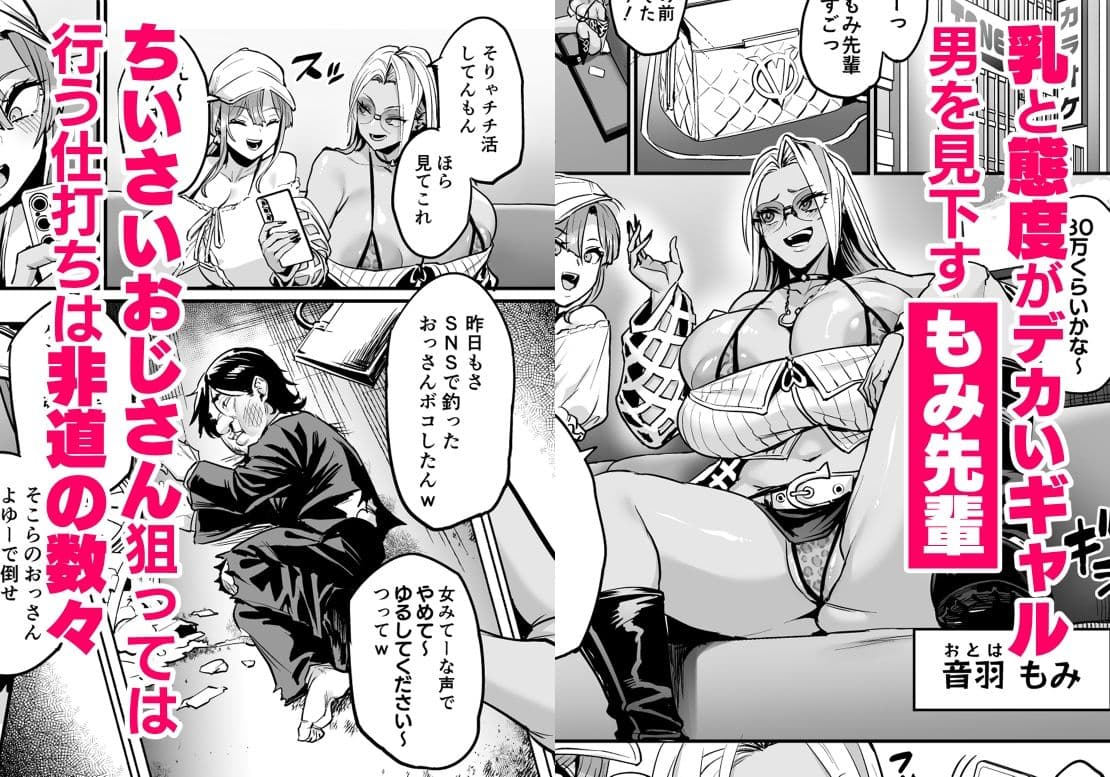 パイハメ連鎖 -パイハメ家族外伝- #1 「悪縁矯正」 サンプル画像 2