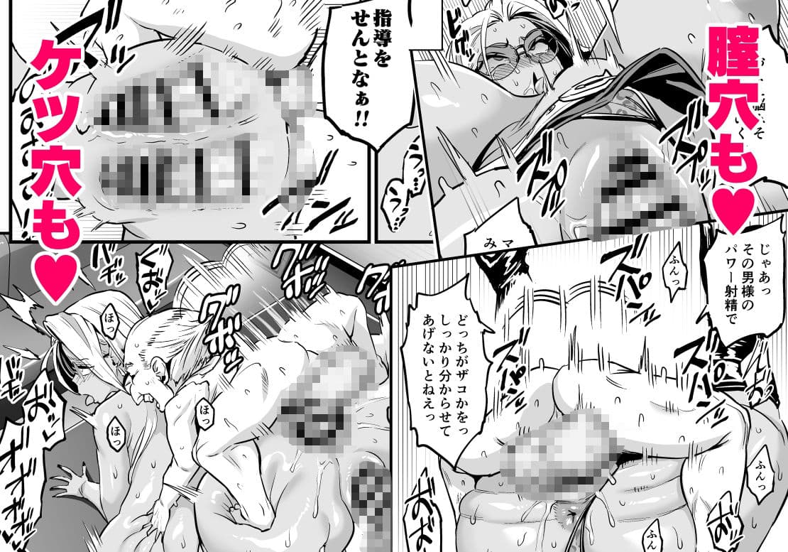 パイハメ連鎖 -パイハメ家族外伝- #1 「悪縁矯正」 サンプル画像 6