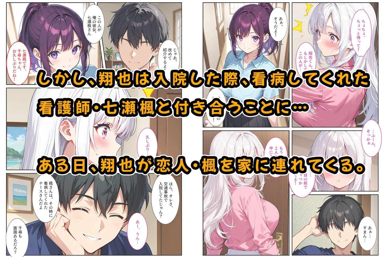 お兄ちゃん大好きな爆乳妹は好きですか?〜兄の恋人とエッチな三角関係〜 サンプル画像 3