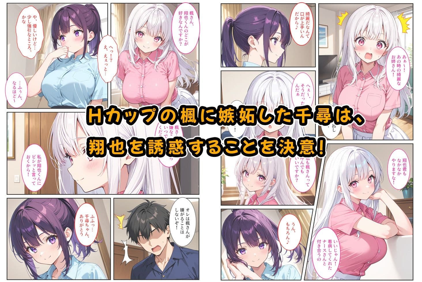 お兄ちゃん大好きな爆乳妹は好きですか?〜兄の恋人とエッチな三角関係〜 サンプル画像 4