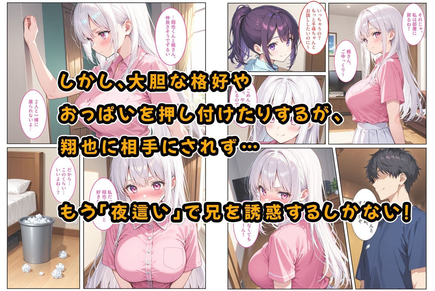 お兄ちゃん大好きな爆乳妹は好きですか?〜兄の恋人とエッチな三角関係〜 サンプル画像 5