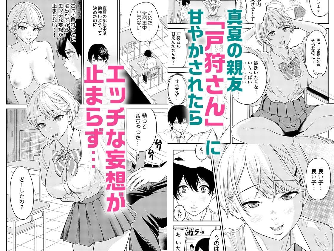 痴女リズム 1 サンプル画像 2