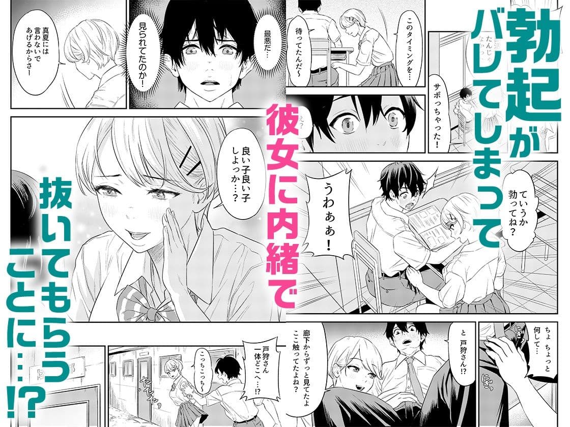 痴女リズム 1 サンプル画像 3