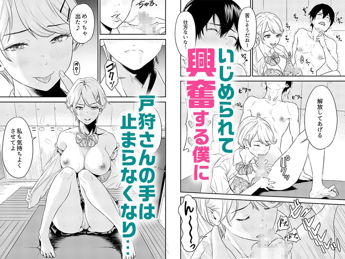 痴女リズム 1 サンプル画像 4