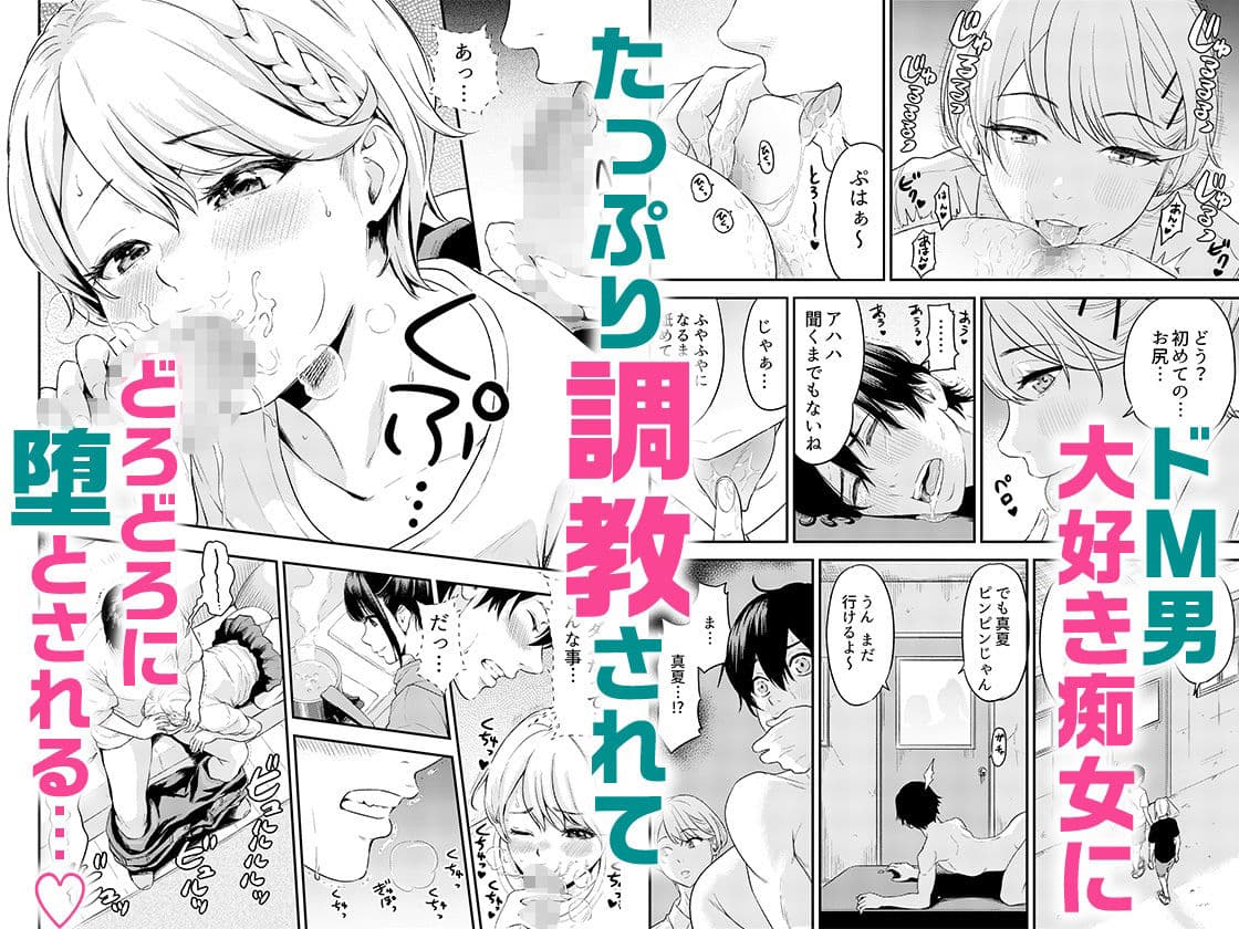 痴女リズム 1 サンプル画像 6