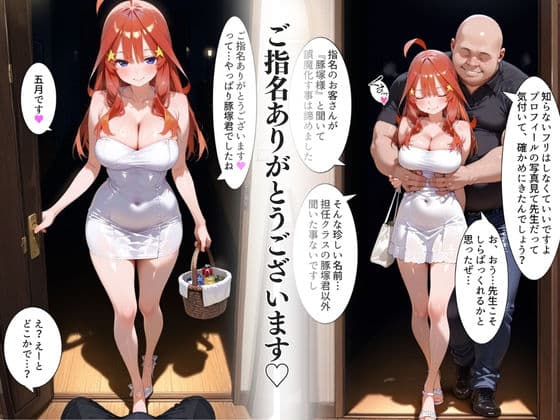 中野にあるピンサロ店〜五〇分の花嫁 中〇五月編〜 サンプル画像 2