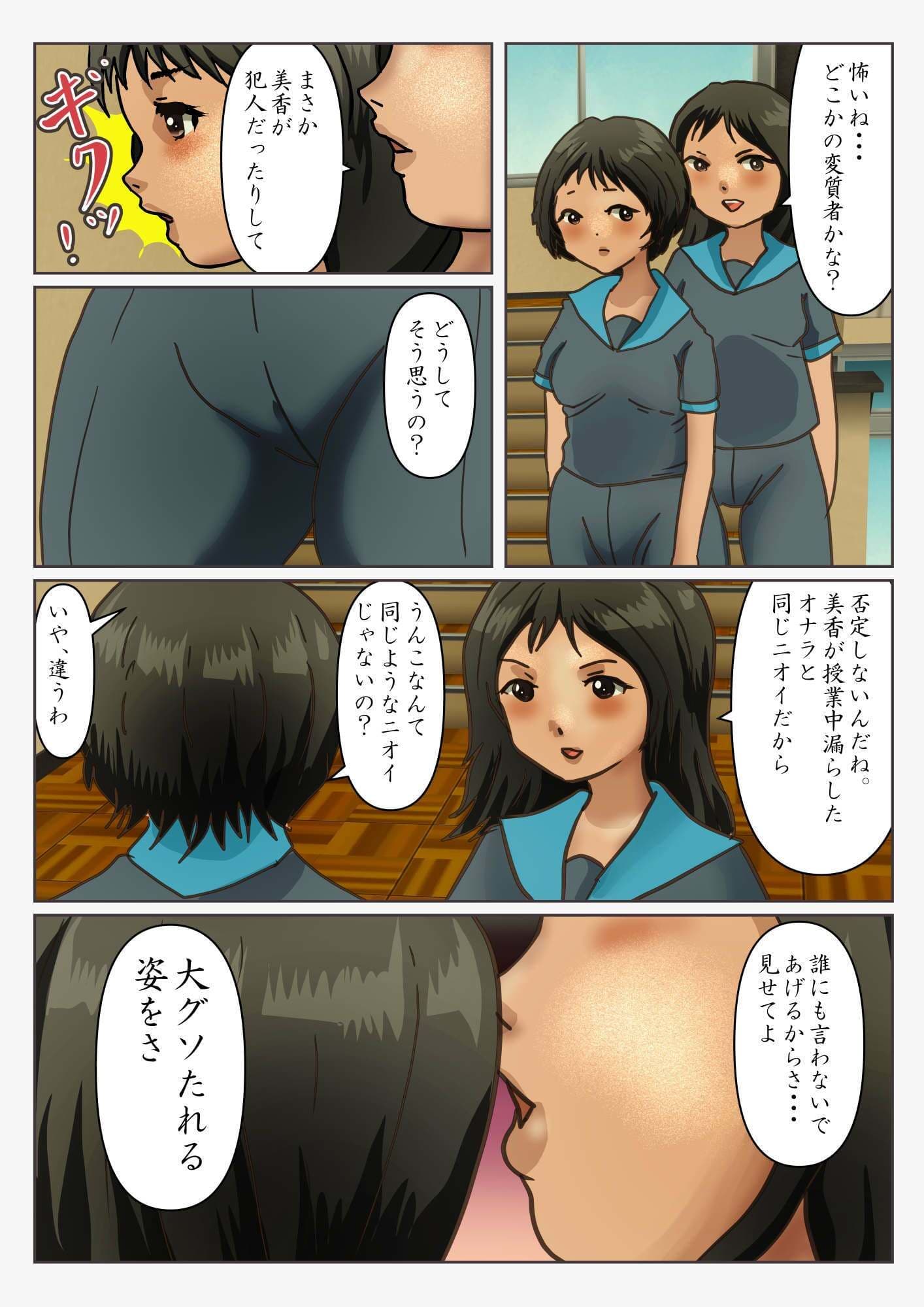 放課後に全裸で教室が埋まるほどスカる吉村美香 サンプル画像 9