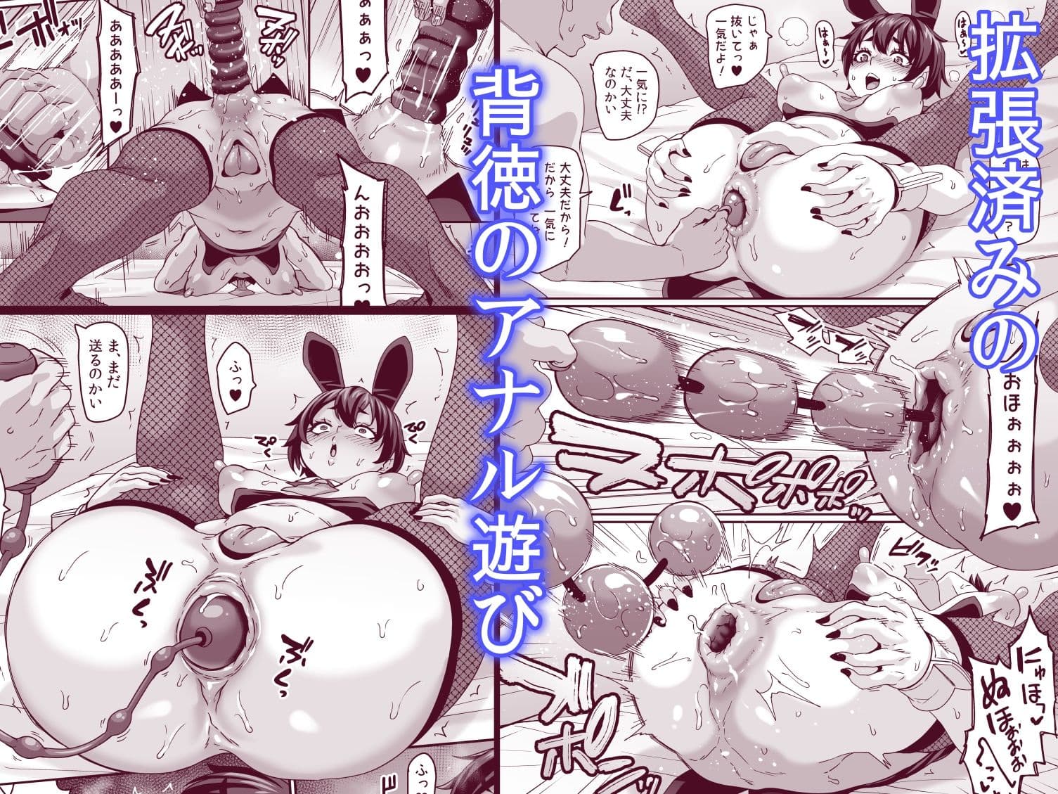 逆バニーキャストの生意気アナルを舐めて吸ってハメ倒したい サンプル画像 3