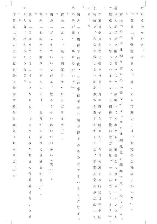 人妻冴子・輪●遊戯〜舞い降りた淫乱天使〜お試し版2 サンプル画像 4