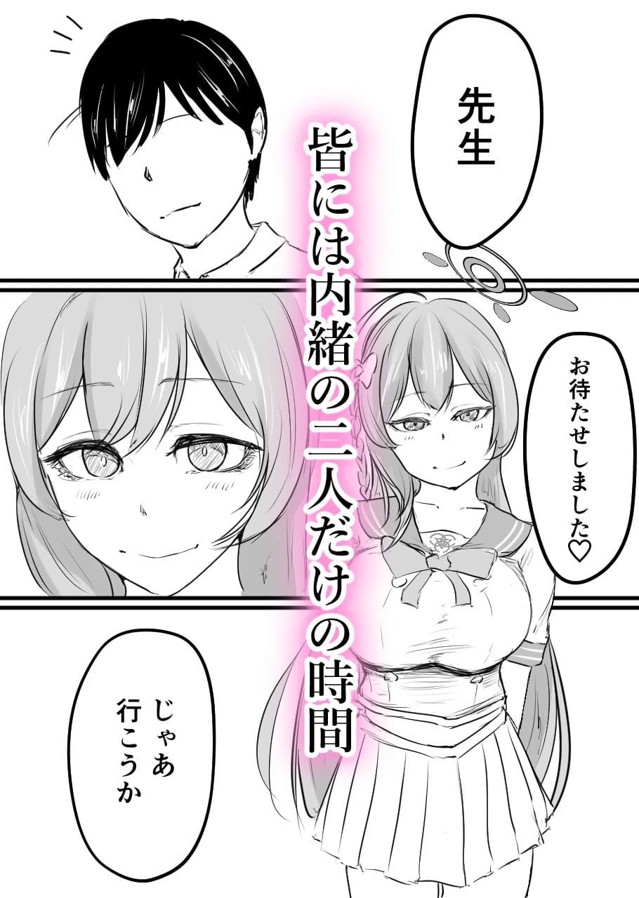 浦和ハナコ、黒に堕ちる補習授業 前編 サンプル画像 1