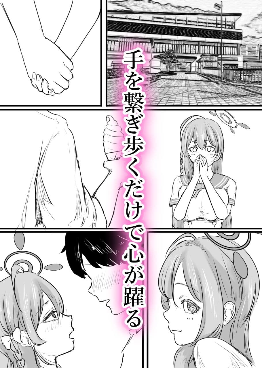 浦和ハナコ、黒に堕ちる補習授業 前編 サンプル画像 2