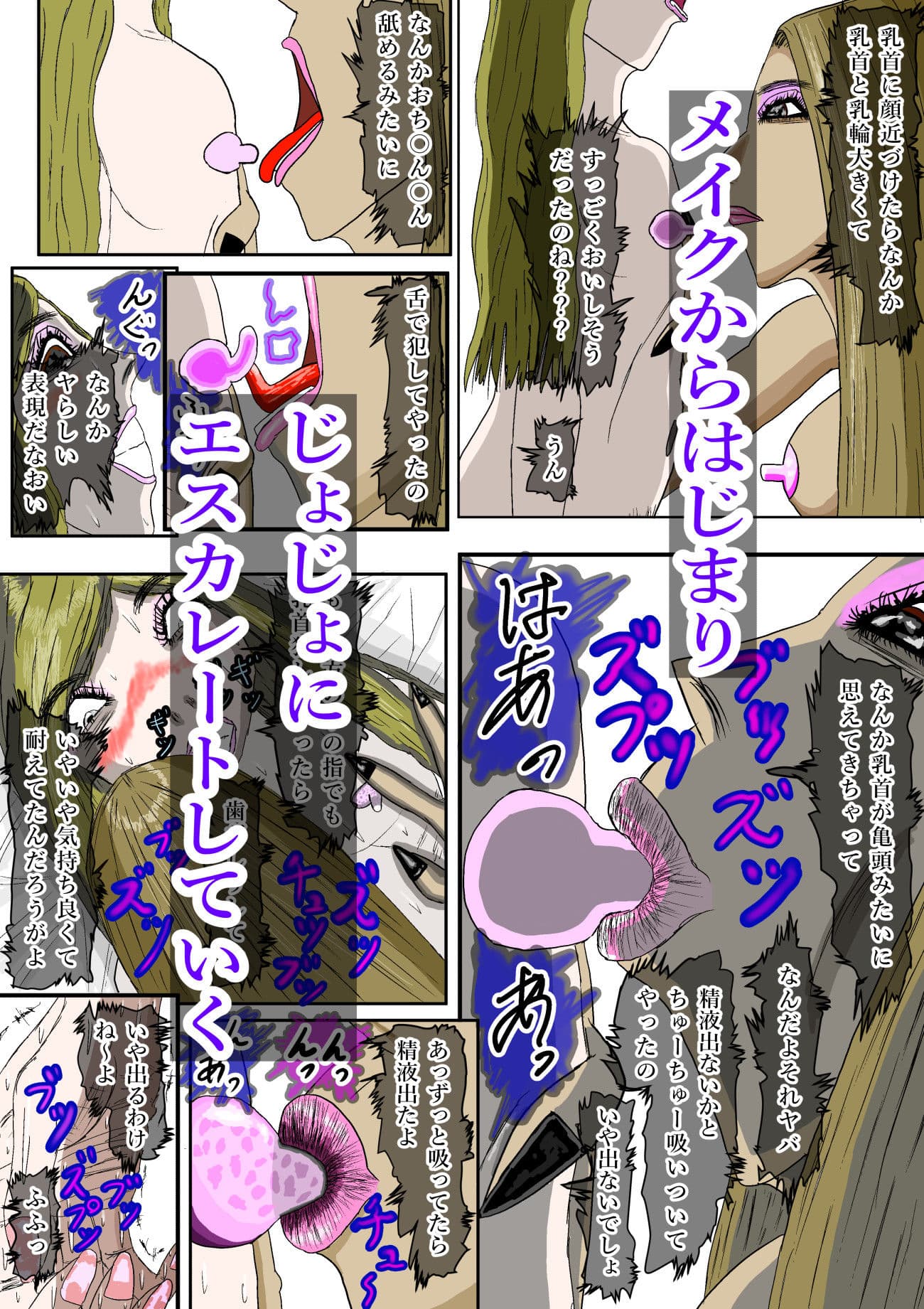 クラスの黒ギャルが僕を白ギャルに変えた サンプル画像 3