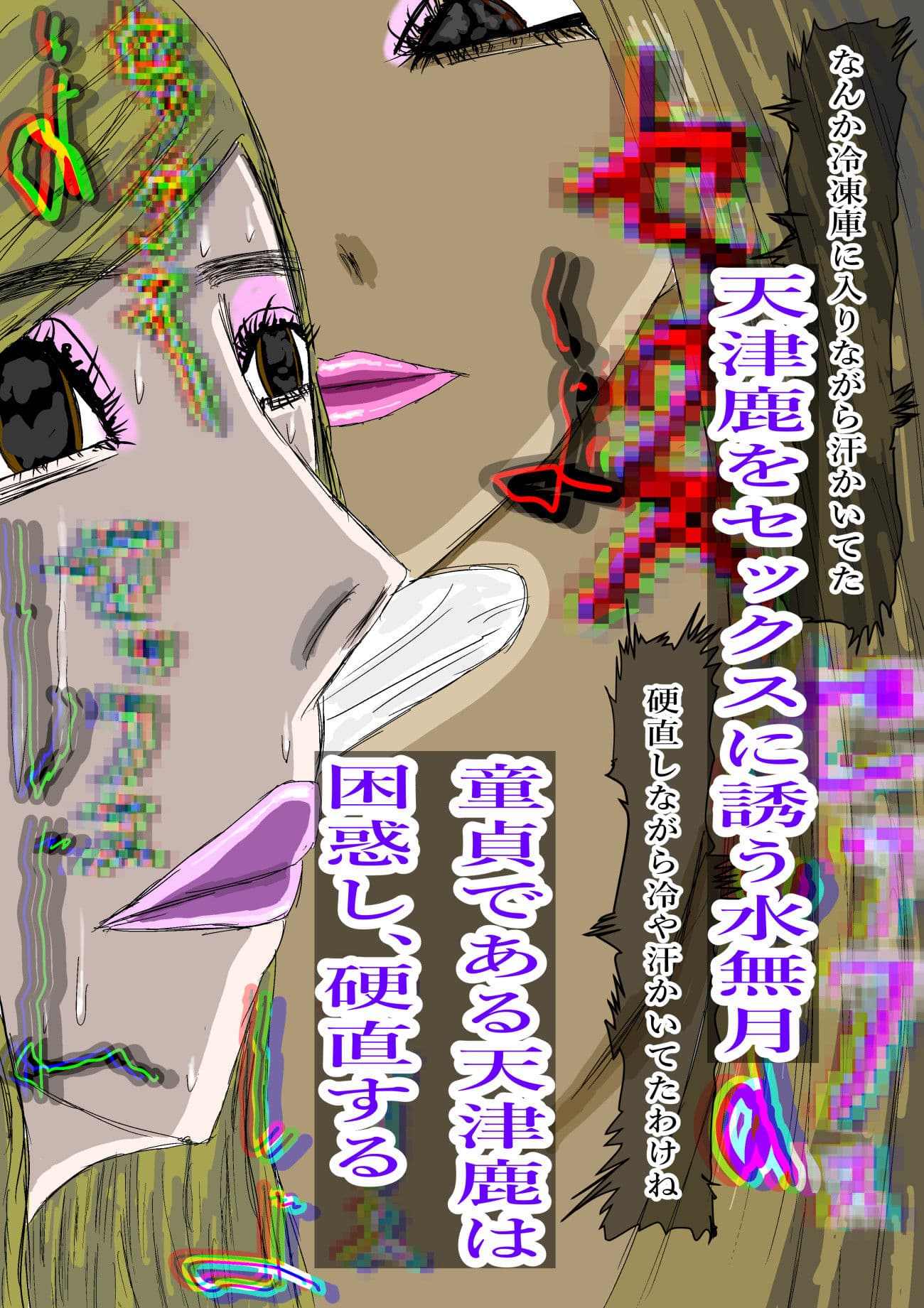 クラスの黒ギャルが僕を白ギャルに変えた サンプル画像 4