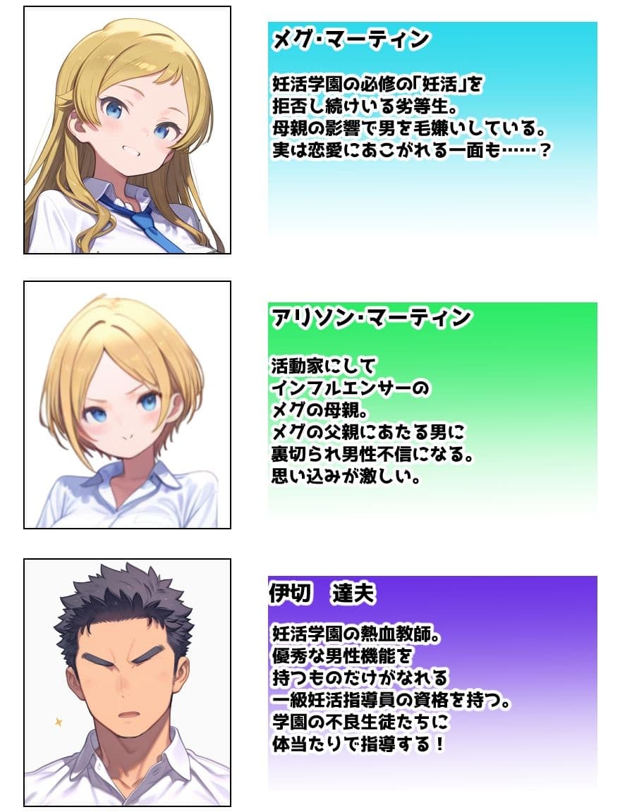 妊活学園の劣等生ー男ギライ親子編ー サンプル画像 10