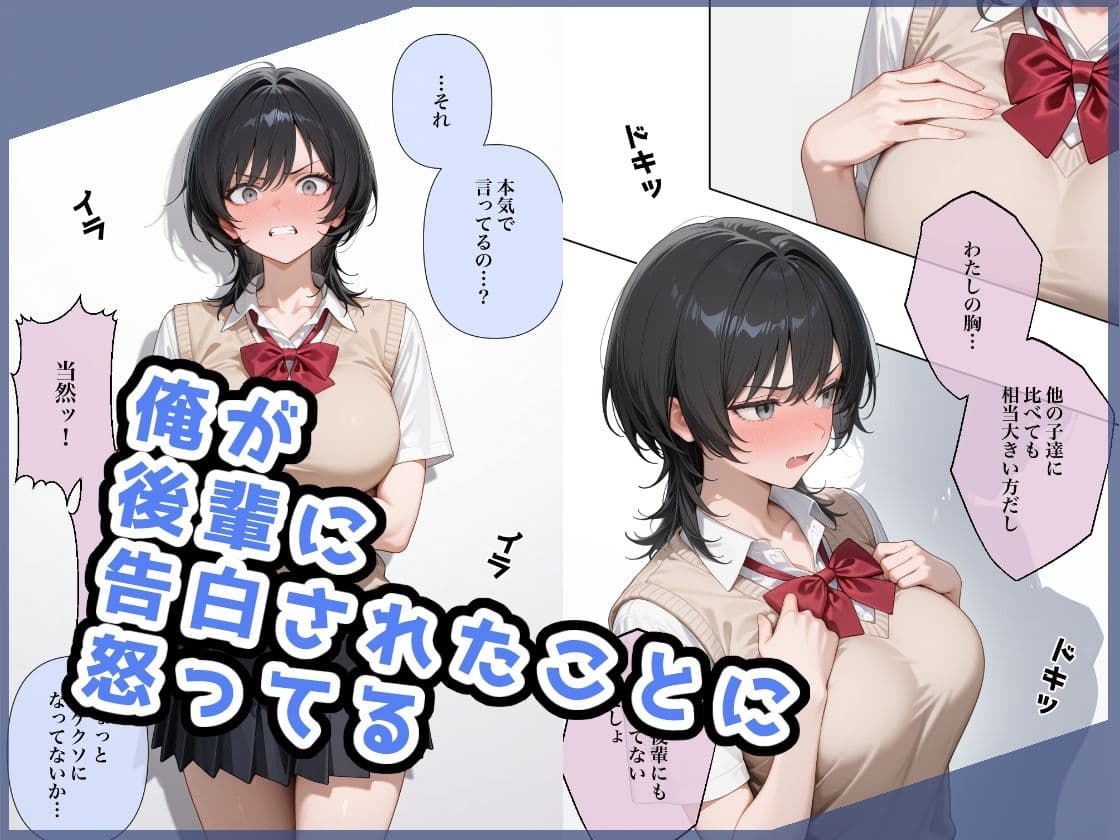 イライラ系幼馴染はなんだかんだで俺の言いなり サンプル画像 2