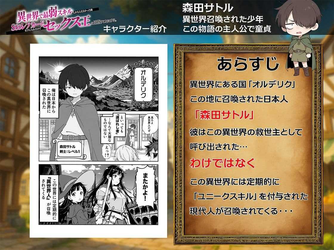 異世界で最弱スキルしかもらえなかった俺、SSSレアカードを手に入れたのでセックス王を目指すことにする。 サンプル画像 1