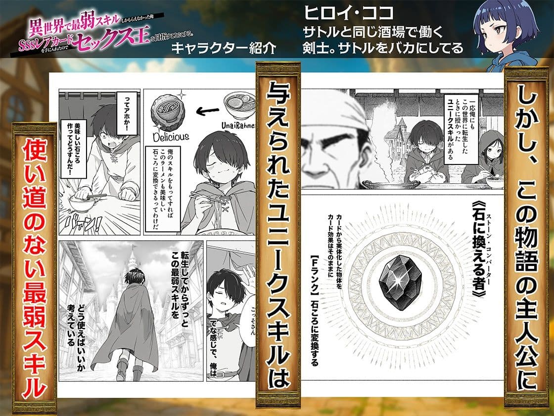 異世界で最弱スキルしかもらえなかった俺、SSSレアカードを手に入れたのでセックス王を目指すことにする。 サンプル画像 4