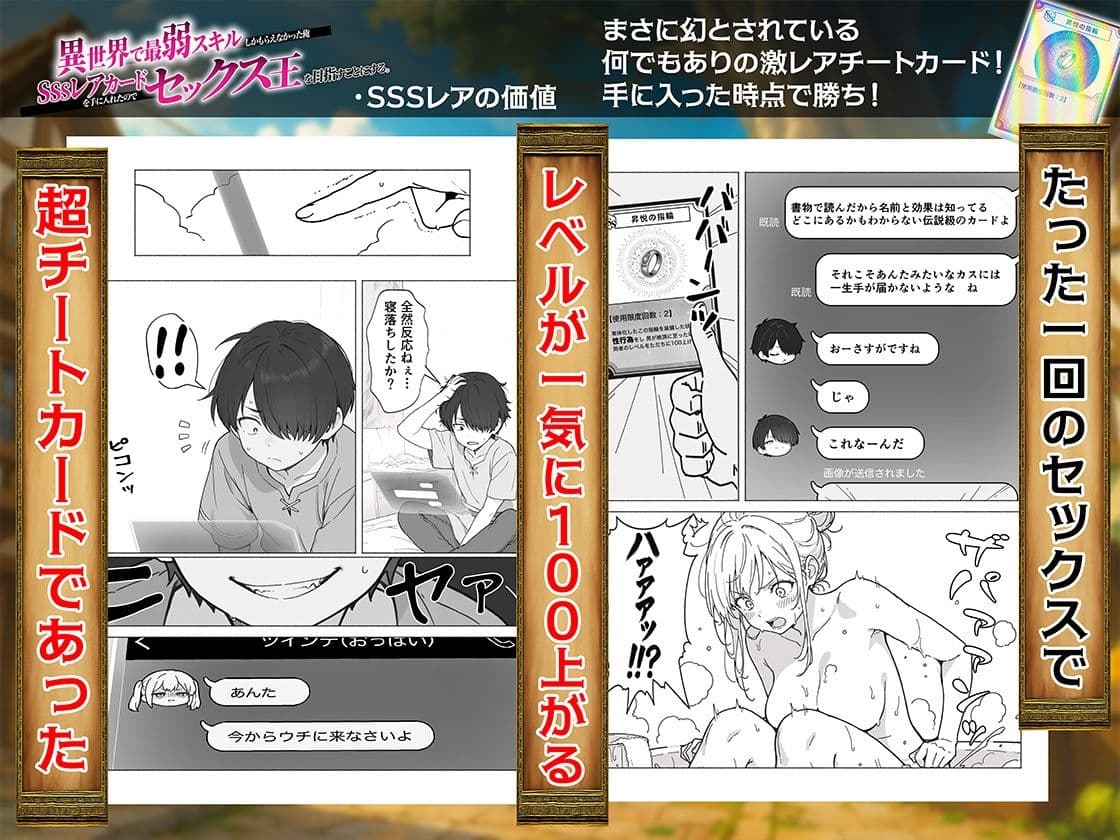 異世界で最弱スキルしかもらえなかった俺、SSSレアカードを手に入れたのでセックス王を目指すことにする。 サンプル画像 7