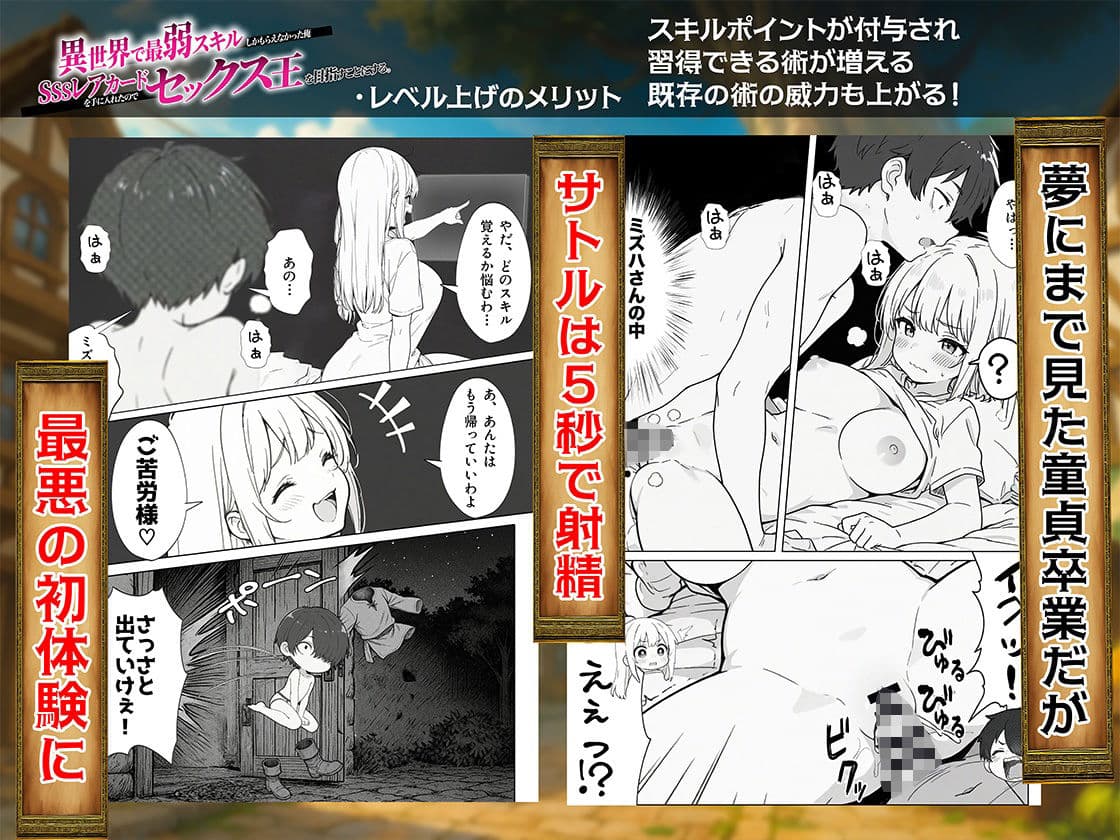 異世界で最弱スキルしかもらえなかった俺、SSSレアカードを手に入れたのでセックス王を目指すことにする。 サンプル画像 8